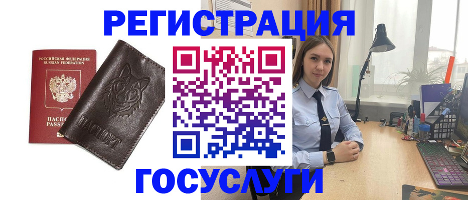 миграционный учет в Рошале