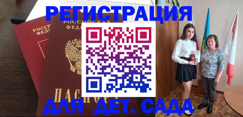 прописка для кредита в Рошале